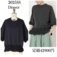 今季 完売 25SS Drawer ドゥロワー 裏毛ヘムフリルブラウス - メルカリ
