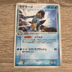 2026年最新】ポケモンカード ラグラージの人気アイテム - メルカリ