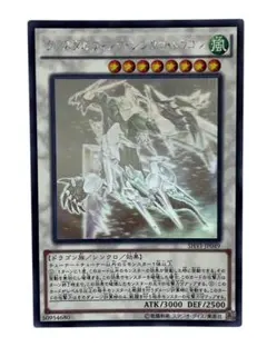 世界に一枚 ARS10 クリスタルウィングシンクロドラゴン　ホログラフィックレア クリスタルウィングシンクロドラゴン | ホログラム | ドラゴン