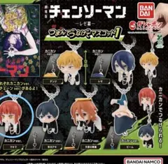 劇場版チェンソーマン つまんでつなげてマスコット1 マキマ（ボールチェーン）