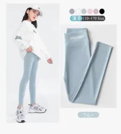 キッズ　スパッツ　ハイウエスト ヨガ　レギンス　130cm