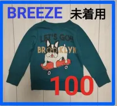 【未着用】BREEZE 長袖トレーナー☆100センチ 緑 犬