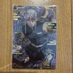 鬼滅の刃 宇髄天元 SR カード