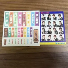 2026年最新】関ジャニ ステッカーの人気アイテム - メルカリ