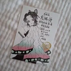 胡蝶しのぶ　入場者特典カード　鬼滅の刃　無限城編　映画特典　第11弾　吾峠呼世春