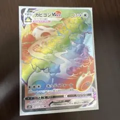 2026年最新】カビゴンvmax hrの人気アイテム - メルカリ