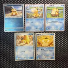 ポケモンカード旧裏 コダック カスミのコダック ナツメのコダック 4枚