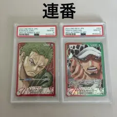 PSA10 ゾロ ロー リーダーパラレル ロマンスドーン　連番