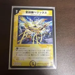 2026年最新】宣凶師ベリックスの人気アイテム - メルカリ