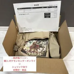 2025年最新】クレイバースト box シュリンク付きの人気アイテム