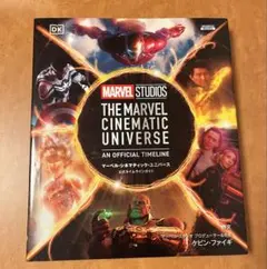 2026年最新】マーベル・シネマティック・ユニバースオフィシャル