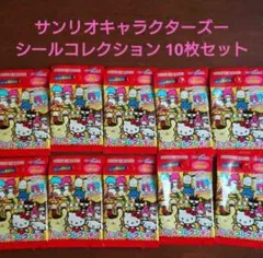 本日価格【サンリオ キャラクターズ シールコレクション】６枚入り◆ 10 セット
