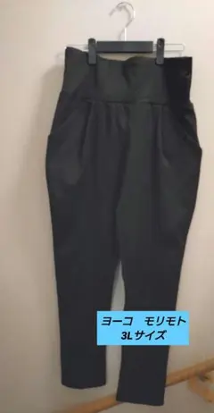 ヨーコモリモト