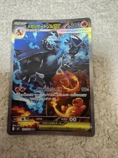 2026年最新】メガリザードンXex sarの人気アイテム - メルカリ