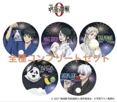 呪術廻戦 アニメイトフェア 特典 コンプリートセット