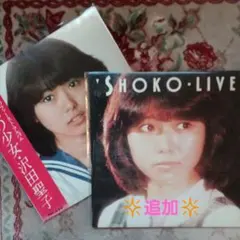 2025年最新】沢田 聖子の人気アイテム - メルカリ