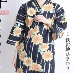 レディース甚平