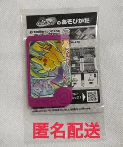 【非売品】ポケモンフレンダ スペシャルフレンダピック ピカチュウ