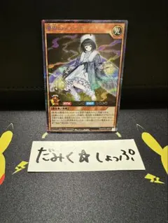 遊戯王 夢中のティーガ 絵違い シークレット - メルカリ