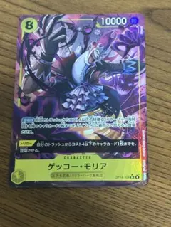 2026年最新】ゲッコーモリアの人気アイテム - メルカリ