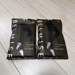 BELMISE スリムレギンス TRUE BLACK 2個セット