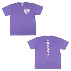 2026年最新】超ときめき宣伝部 tシャツの人気アイテム - メルカリ
