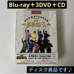映画 おそ松さん 超豪華コンプリートBOX('22エイベックス・ピクチャーズ/…