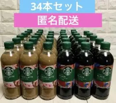 【まとめ売り34本】スターバックス ブラックコーヒー カフェラテ 450mlのサムネイル