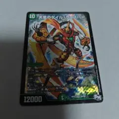 天風のゲイルヴェスパー　1枚　傷白かけ目立つプレイ用