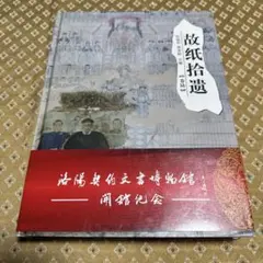 天皇陛下御在位六十年記念乗車券 3枚セット 天皇陛下御在位六十年記念乗車券 3枚セット - メルカリ