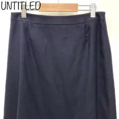 【UNTITLED】膝丈タイトスカート　ネイビー　サイズ1