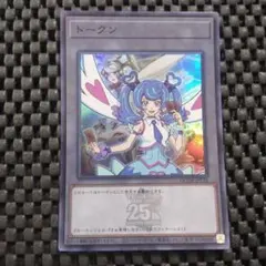 遊戯王の日 ブルーエンジェル トリックスター 字レア TK01 トークン