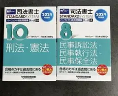 2025年最新】パーフェクト過去問 司法書士の人気アイテム - メルカリ