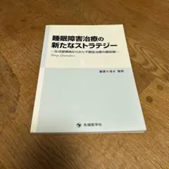 問題解決能力を育てる理科授業のストラテジー : 素朴概念をふまえて