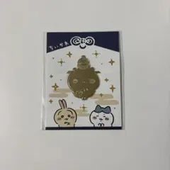 ちいかわ 販促 招福クリップ ノベルティ