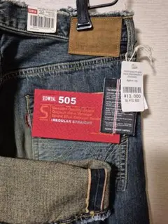 EDWIN 505 赤耳 ダメージ加工 ストレートデニム 32インチ　未使用品