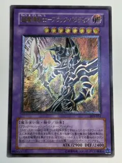 2026年最新】ブラックパラディン レリーフの人気アイテム - メルカリ