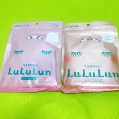 Lululun フェイスマスク 2種セット