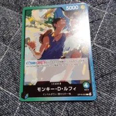 ワンオーナー品】モンキー・D・ルフィ リーダーパラレル op16 決戦の刻