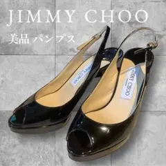 JIMMY CHOO ブラック オープントゥ エナメルハイヒール 美品 セール‼️