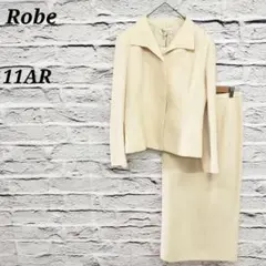 R4514 ローブ【11AR】タグ付き未使用品 ツィードセットアップ 日本製