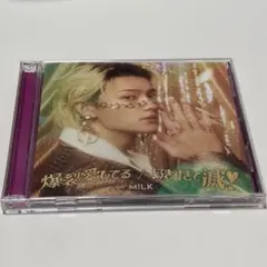 爆裂愛してる/好きすぎて滅 佐野勇斗盤