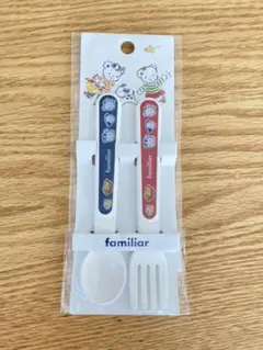 ファミリア　離乳食　スプーンフォークセット