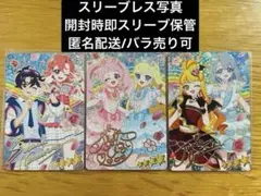 映画 ひみつのアイプリ 入場者特典 第2弾コンプセット