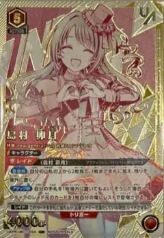島村卯月 ユニオンアリーナ - メルカリ