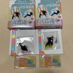 呪術廻戦　呪術廻戦展　ゆらっと　フィギュアコレクション　夏油傑　家入硝子