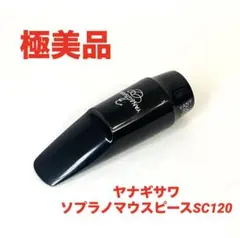 2025年最新】ソプラノサックス yanagisawaの人気アイテム - メルカリ