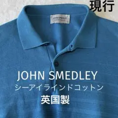 現行 美品ジョンスメドレー シーアイランドコットン ニットポロシャツ S 英国製のサムネイル