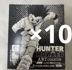 2026年最新】ハンターハンター アートコースター boxの人気アイテム