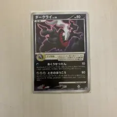 ダークライのサムネイル